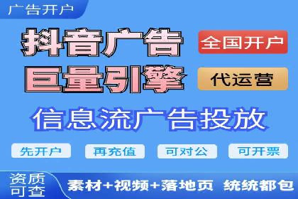 信息流开户实战技巧：案例分析